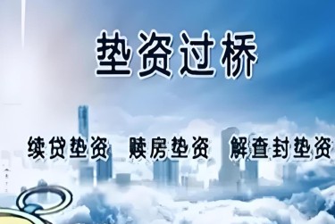 温州鹿城区查封房产解封流程及注意事项指南