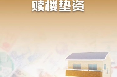 温州鹿城区企业垫资过桥贷款助力企业资金周转